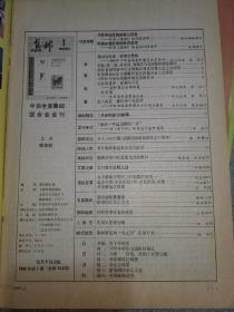 集邮杂志  1990年1-12期全