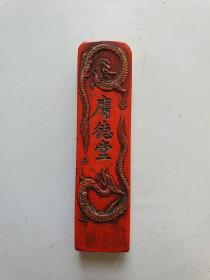 清嘉庆 膺德堂制朱砂墨一锭  尺寸：高8cm 底宽2.2cm 重56g/锭