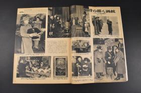 （甲1618）二战后发行 アサヒグラフ《朝日画报》1954年2月24日 退败台湾的国军 台北市近郊 中山堂广场 基隆港 东德 西德 苏联兵 苏联大使馆 日本刀 日本国立博物馆美术课长 野间清六等内容 朝日新闻社