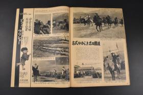 （甲1618）二战后发行 アサヒグラフ《朝日画报》1954年2月24日 退败台湾的国军 台北市近郊 中山堂广场 基隆港 东德 西德 苏联兵 苏联大使馆 日本刀 日本国立博物馆美术课长 野间清六等内容 朝日新闻社