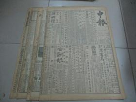 民国早期原版报纸-申报 1925年2月14日（4张半） 4开4版 共18版 有粤省东江战讯、西南军阀之新趋势 等内容