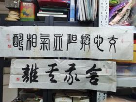 裴祥生书法几幅+上海什么艺术？？来宾签名裴祥生，国家一级书法师，国家一级美术师，中国书法家协会会员、理事，中国美术家协会会员，中国文联出版社高级书法顾问，中国书画家协会名誉主席等。【F】