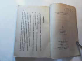 P12502  苏联的扫除文盲运动和工人教育·工农教育丛刊·右翻繁体竖版