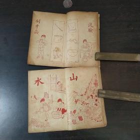 民国版《幼稚园读本》1、2两册合拍！张令涛 张祖范绘图  何公超著  上海光华书局