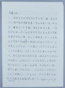 【同一上款】著名翻译家 张佑中 致韩-世-钟 信札一通两页（信及《在轮下》的翻译为赶任务，商务印书馆知道张校过《德语的否定用法》科研报告，就将此列入他们的选题等）HXTX319212