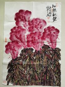 邢鸽平《红煞秋艳》45×69