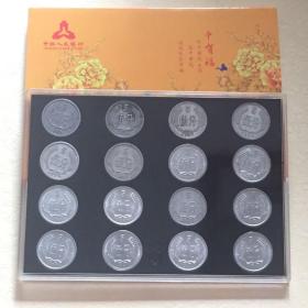 中国人民银行发行 福币伍分 一盒16枚（55、56、57、74、76、82-92）