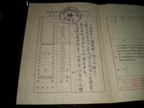 老苏南----松江区---教育资料！！  共三份《南汇县初级中学校---成绩单 ！1952年第一,第二学期;53年第一学期;共三份！！》非常稀少！