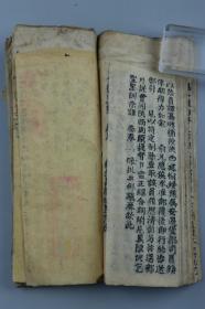 光绪十九年（1893）二月初一至初十 木刻本《京报》一册（内有原藏者毛笔手迹，内收《庆公雍和宫听经覆命》《工部鸿胪寺正白旗值日无引见》《顺天府奏京师得雪四寸有余》《礼部派出耕耤礼》等内容）HXTX319245