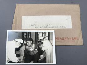 【八十年代照片】中国百科大全书出版社上海分社，《中国医务人员给受伤的越军被俘人员上药》照片一张（17.5*12）附信封