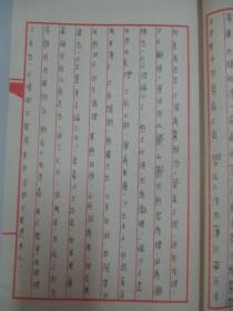 现代医学手稿线装本1册--王 莹 莹《黄帝内经素问校注》 16开74页