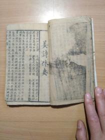 少见的民国四川成都出版的唱本《三孝记》四卷一套全，前有木刻人物图。此书成套的少。