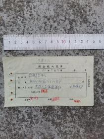 1966年江西省婺源县下溪挑纸（土纸）凭单一张。