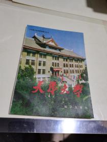 1987年，天津大学