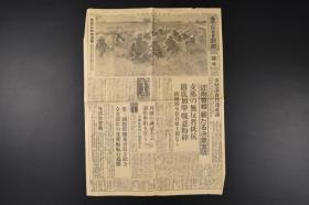 （丙6787）史料《东京日日新闻》报纸1张 号外 1937年9月5日 八一三淞沪会战 上海战线的 日军鹰森部队 日军阻断除第三国租借地及青岛以外所有沿岸航线 当年淞沪 庙行镇、大场镇的八十七师、真茹的十一师、南翔的十二师利用河流构筑阵地 闸北等内容 吴淞镇市街 日军小高部队行走在上海市中心等老照片插图 东京日日新闻社