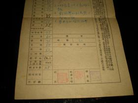 老苏南----松江区---教育资料！！  共三份《南汇县初级中学校---成绩单 ！1952年第一,第二学期;53年第一学期;共三份！！》非常稀少！