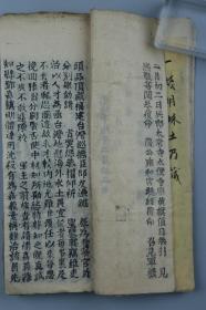 光绪十九年（1893）二月初一至初十 木刻本《京报》一册（内有原藏者毛笔手迹，内收《庆公雍和宫听经覆命》《工部鸿胪寺正白旗值日无引见》《顺天府奏京师得雪四寸有余》《礼部派出耕耤礼》等内容）HXTX319245