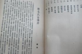 无名氏自传