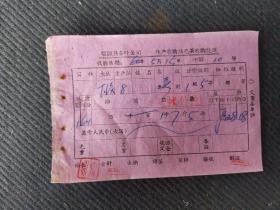 绿茶文化，1966年江西省婺源县茶叶公司毛茶收购证（春茶）一张。