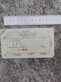 1966年江西省婺源县下溪挑纸力（土纸）凭单一张。