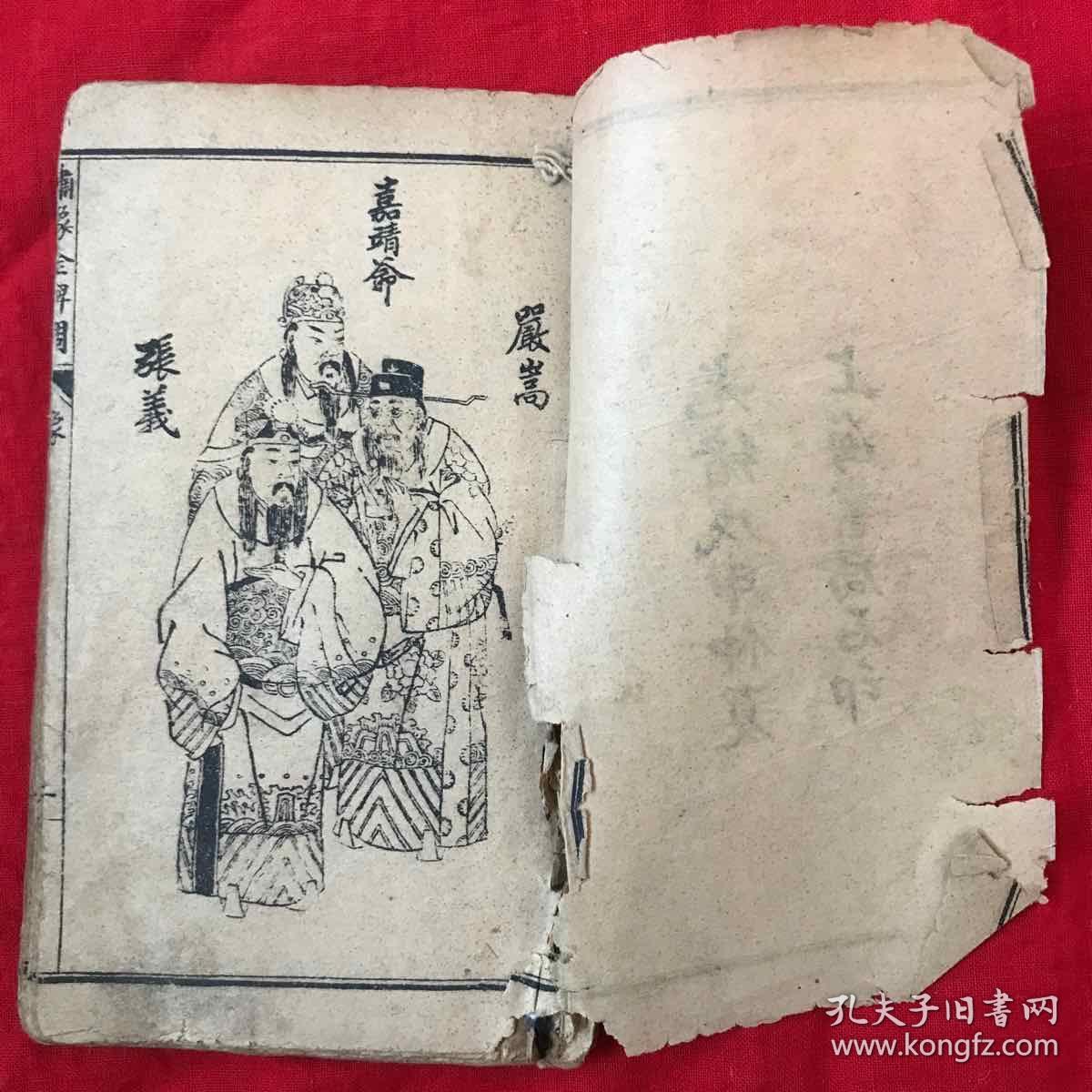 清 鼓词唱本  光绪戊申仲夏  竹纸  石印  《绣像金牌调》上海书局石印 四卷合订一册全