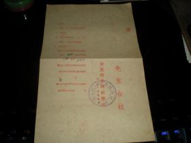 老苏南----松江区---教育资料！！1951年第一,第二学期《南汇简易师范学校---成绩单 ！共两份！！》非常稀少！