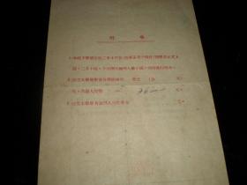 老苏南----松江区---教育资料！！  共三份《南汇县初级中学校---成绩单 ！1952年第一,第二学期;53年第一学期;共三份！！》非常稀少！