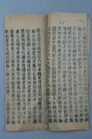 光绪二十一年（1895）三月初六  聚陆报房木刻本《京报》一册（内收《湖南皋司俞廉三请训》《陈其璋李善初预备召见》等内容）HXTX319249