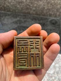 农村收的精美紫铜印章一个！年代不详
尺寸；4.5x4.0x3.5cm！重量：216.5克
品相完美、年代久远、包浆厚重