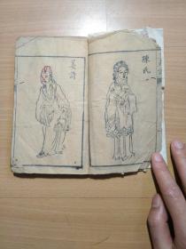少见的民国四川成都出版的唱本《三孝记》四卷一套全，前有木刻人物图。此书成套的少。