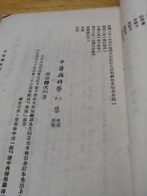 1947年《中医经验处方集》上下集  重庆出版  长16开本