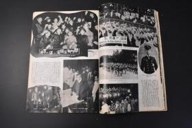 （特4914）史料《画报跃进之日本》昭和十六年 第六卷第九號 附亚细亚欧罗巴现势地图圣战画娘子关征哈尔哈河畔的战斗南苑攻击图 古北口总攻击蒙古军民协和之图 汪精卫 台湾志愿兵制度实施感谢式重庆最后的日子 独苏战况 东洋文化协会