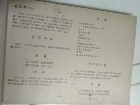 1921年出生的七月派著名诗人徐放签名书法和校对书稿一厚本。徐放“胡风分子”成员、原辽海诗社名誉社长 抗战后期东北大学中文系毕业作家 人民日报社群工部副主任 1943年参加地下党工作的人民日报高级编辑徐放著作，唐诗今译书名书法题签，及书稿校样整本厚册370多页，16开书样，诗人严辰作序，张展校后记，有修改笔迹很多，《唐诗今译 - 答客问》八十年代由人民日报出版社出版） 徐放签名见图