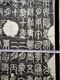 保证手拓——东汉【汉司徒袁安碑】原碑原拓 篆书 共10行 满行16字 下截残损 每行各缺一字 袁安碑是一件极为罕见的用篆书写的汉代墓碑 字口锋颖如新 书法浑厚古茂 雄朴多姿 线条纤细婉转 体态遒劲流畅 飘逸圆融中尽显端庄方正 尺寸140*70厘米