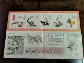 1957年《漫画月刊》第二期 总期81期 大开本