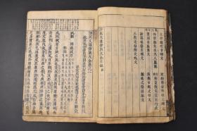 （丙6983）《文选傍训大全》和刻本 线装十五卷10册全 风月雕刻 元禄十三年 1700年 《文选》是中国最早的诗文选集 影响最深远的诗文选集 诗文分类的典范及其开先河者 南北朝以后的历代士人学习诗赋的范本 大开本