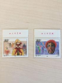 中国一巴西联合发行面具厂名邮票一套