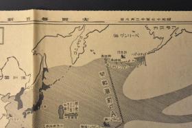 （丙9017）史料《大阪每日新闻》1942年12月8日 报纸1张 大东亚战争战果地图 伪满洲国 俘虏 大陆铁石的布阵 畑俊派遣军总司令谈话 三本五 寺内寿 等老照片插图 美真珠湾（珍珠港）败战真相粉饰发表 日本偷袭珍珠港等内容