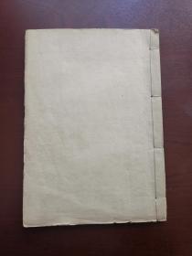 郭锡璜标准书法写于1970至1973 此本共50页20600字