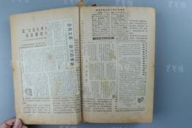 1979年 人民文学出版社出版 《人民戏剧》第一至十二期一册（原藏者以此为报纸剪贴载体） HXTX319854