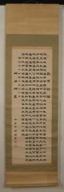 【保证手绘】王垿（1857－1933），书法家，光绪十五年（1889年）己丑科进士。《书法》，字迹端正，笔力稳健，无轴头，介意者慎拍，立轴。我们把此拍品标注“手绘工艺品”，不保真，有任何异议请先咨询。
本公司常年征集名家真迹书画作品，诚邀各位藏家或机构合作共同发展。