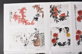 （特392）《齐白石十二孙 齐展儀 个展》双面一张 附带价格表 热烈明快的色彩，墨与色的强烈对比，浑朴稚拙的造型和笔法，工与写的极端合成，平正见奇的构成   1993年发行