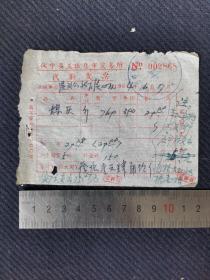 1964年安徽省休宁县五城集市交易所代购发票一张。