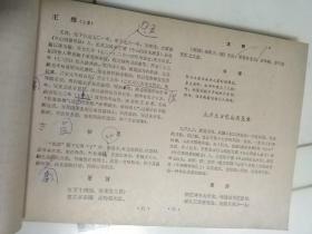 1921年出生的七月派著名诗人徐放签名书法和校对书稿一厚本。徐放“胡风分子”成员、原辽海诗社名誉社长 抗战后期东北大学中文系毕业作家 人民日报社群工部副主任 1943年参加地下党工作的人民日报高级编辑徐放著作，唐诗今译书名书法题签，及书稿校样整本厚册370多页，16开书样，诗人严辰作序，张展校后记，有修改笔迹很多，《唐诗今译 - 答客问》八十年代由人民日报出版社出版） 徐放签名见图