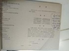 1921年出生的七月派著名诗人徐放签名书法和校对书稿一厚本。徐放“胡风分子”成员、原辽海诗社名誉社长 抗战后期东北大学中文系毕业作家 人民日报社群工部副主任 1943年参加地下党工作的人民日报高级编辑徐放著作，唐诗今译书名书法题签，及书稿校样整本厚册370多页，16开书样，诗人严辰作序，张展校后记，有修改笔迹很多，《唐诗今译 - 答客问》八十年代由人民日报出版社出版） 徐放签名见图