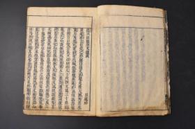 （丙6983）《文选傍训大全》和刻本 线装十五卷10册全 风月雕刻 元禄十三年 1700年 《文选》是中国最早的诗文选集 影响最深远的诗文选集 诗文分类的典范及其开先河者 南北朝以后的历代士人学习诗赋的范本 大开本