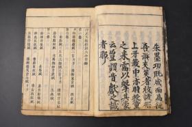 （丙6983）《文选傍训大全》和刻本 线装十五卷10册全 风月雕刻 元禄十三年 1700年 《文选》是中国最早的诗文选集 影响最深远的诗文选集 诗文分类的典范及其开先河者 南北朝以后的历代士人学习诗赋的范本 大开本