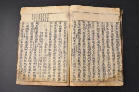 （丙6983）《文选傍训大全》和刻本 线装十五卷10册全 风月雕刻 元禄十三年 1700年 《文选》是中国最早的诗文选集 影响最深远的诗文选集 诗文分类的典范及其开先河者 南北朝以后的历代士人学习诗赋的范本 大开本