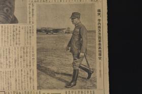 （丙9017）史料《大阪每日新闻》1942年12月8日 报纸1张 大东亚战争战果地图 伪满洲国 俘虏 大陆铁石的布阵 畑俊派遣军总司令谈话 三本五 寺内寿 等老照片插图 美真珠湾（珍珠港）败战真相粉饰发表 日本偷袭珍珠港等内容