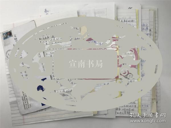 【开国将军墨迹】致孟英家信一组约十四通合拍（具体如图）【201110C 20】